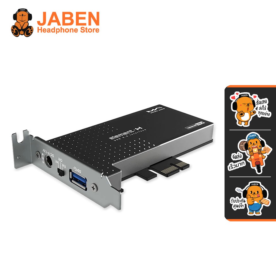 [ประกันศูนย์ไทย] Matrix Element H การ์ดเพิ่มคุณภาพเสียงแบบ PCI-E ผ่านช่อง USB3.0 PCI-E x1 Gen2
