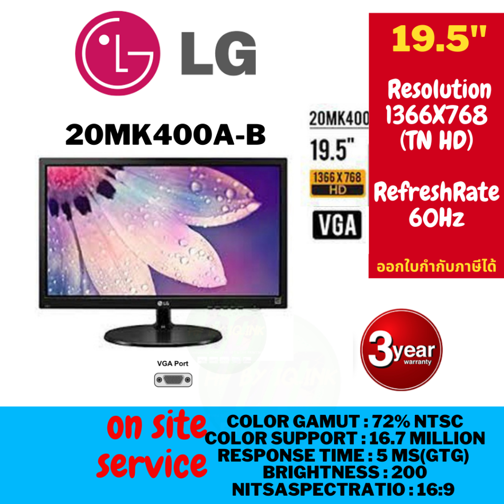 ⚡️ส่งด่วน กรุงเทพ 1ชม.MONITOR (จอมอนิเตอร์) LG 20MK400A-B 19.5" TN 60Hzประกัน 3ปี