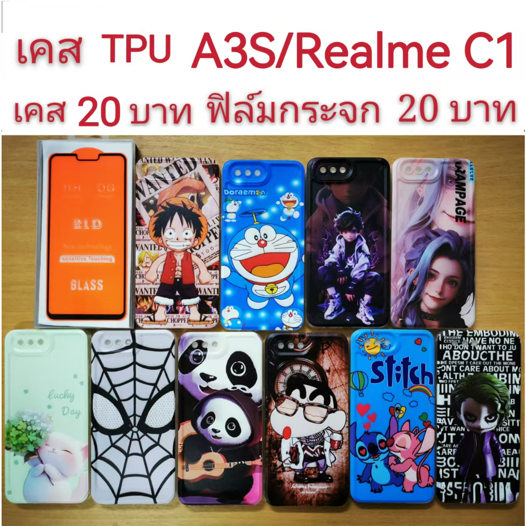 เคส สำหรับ oppo A3S / Realme C1 2รุ่นใช้กันได้ เคสโทรศัพท์มือถือ ลายการ์ตูน น่ารัก