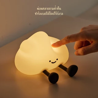 [ของแท้ รับประกันศูนย์ไทย]MOFii โคมไฟน่ารัก CUTE CLOUD เมฆน้อยขาวางโทรศัพท์ได้ ปรับแสงตั้งเวลาได้