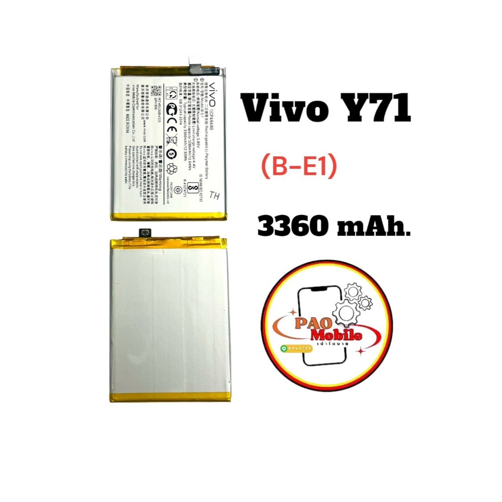 Battery Vivo Y71 (B-E1) มีสินค้าพร้อมส่ง