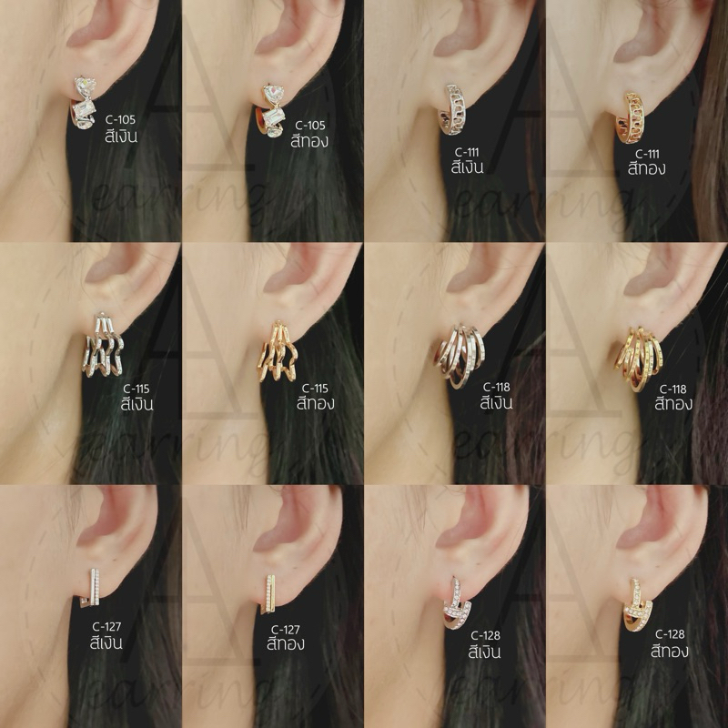 [C100-129] ต่างหูห่วงครึ่งวงสีเงินและสีทอง พร้อมแป้นแบบโลหะทรงจุกน้ำเต้าทุกคู่