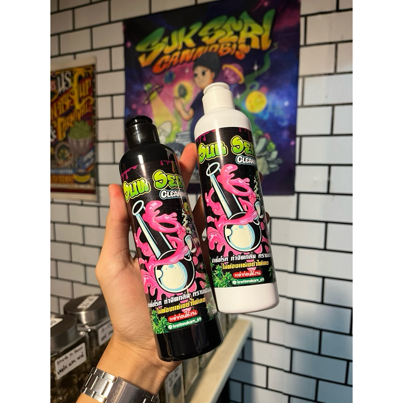 น้ำยาล้างบ้องแก้ว กลิ่นสตอเบอร์รี่ ไม่ต้องแช่ ไม่ต้องผสม ขนาด 250 ml(มีเกลือสครับในขวด)