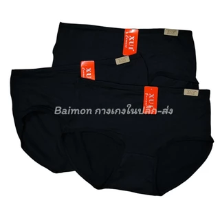 [SET 10ตัว] งานป้าย XUI กางเกงในสีดำล้วน ป้ายหนัง