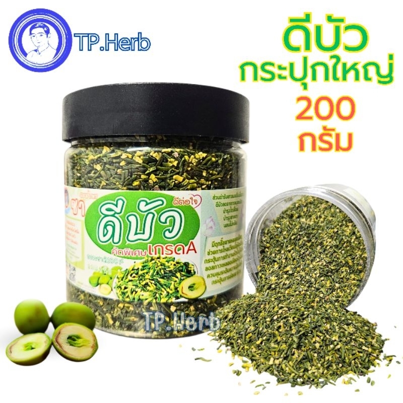 "ชาดีบัวเนื้อละเอียด"กระปุกใหญ่อย่างดี:200กรัม [ชงได้นานถึง1เดือน]