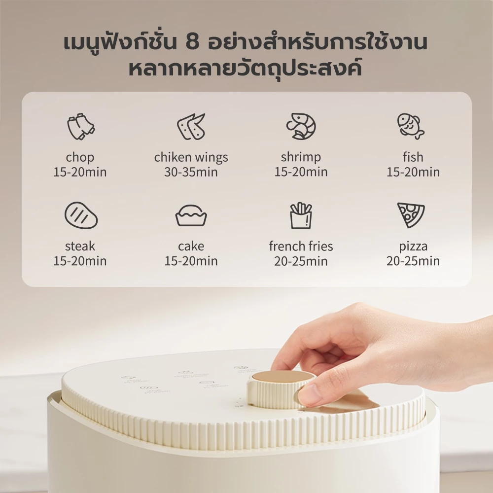 Gaabor Air Fryer หม้อทอดไร้น้ำมัน ความจุขนาดใหญ่​ 4 ลิตร​ 8 ฟังก์ชั่นเมนู ดีไซน์มินิมอล ใช้ง่ายแค่หมุนปุ่มเดียว thumbnail 7