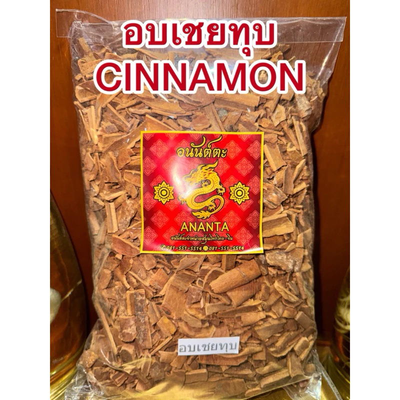 อบเชย Cinnamon ชิ้นเล็กหักๆ อบเชยทุบเล็กเครื่องทำพะโล้ ทำเครื่องเทศปรุงรสต่างๆ อบเชย 桂皮 กุ้ยพ้วย正桂皮 อบเชยแท้短桂皮 ราคาถูก