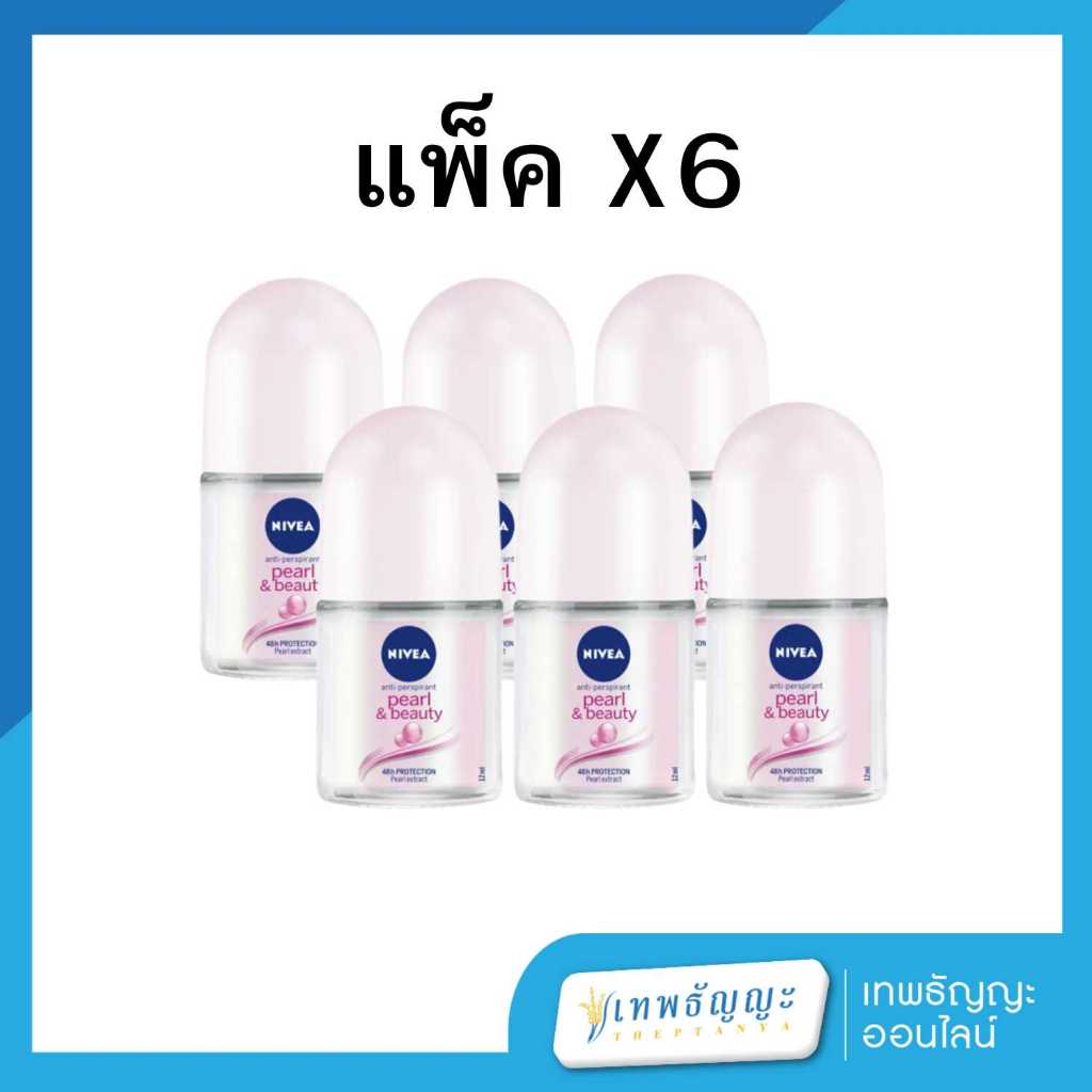 นีเวีย ดีโอ เพิร์ล แอนด์ บิวตี้ โรลออน ระงับกลิ่นกาย สำหรับผู้หญิง 12 มล. แพ็คX6