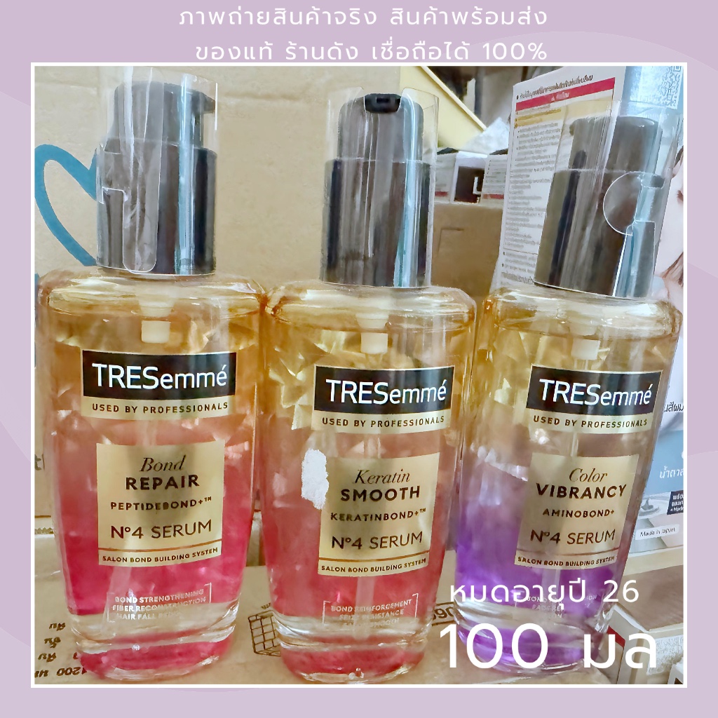 Tresemme Serum Keratin Smooth Keratinbond+ 100 Ml. เซรั่มบำรุงเส้นผม