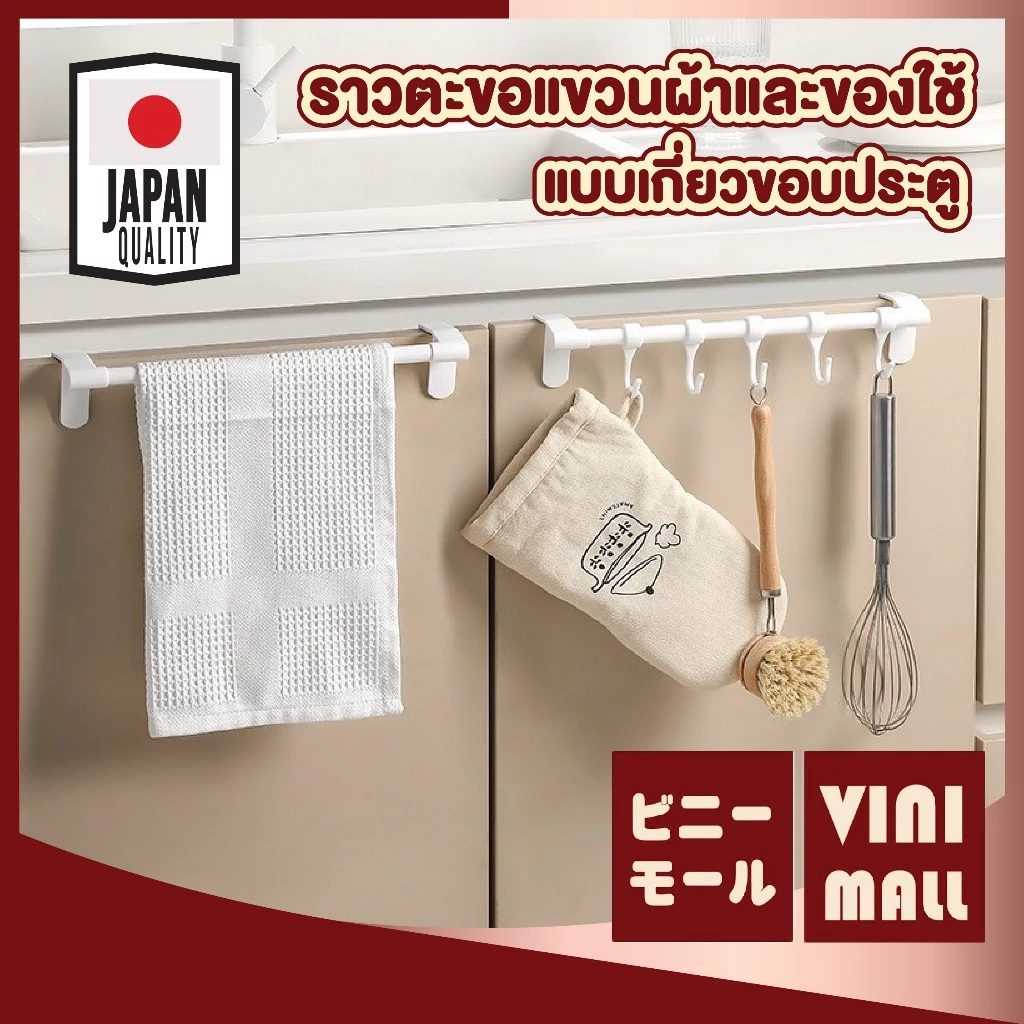 【VINIMALL คุณภาพดี】ราวแขวนเกี่ยวขอบประตู แข็งแรง ทนทาน รับน้ำหนักได้ดี ประหยัดพื้นที่ CTN495 GK
