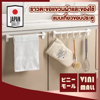 【VINIMALL คุณภาพดี】ราวแขวนเกี่ยวขอบประตู แข็งแรง ทนทาน รับน้ำหนักได้ดี ประหยัดพื้นที่ CTN495 GK