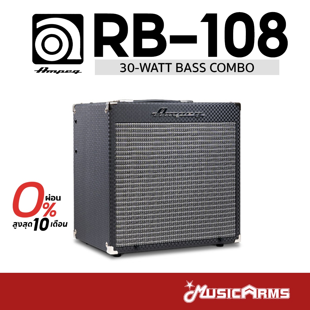 Ampeg Rocket Bass RB-108 แอมป์เบส Ampeg RB108 รับประกันศูนย์ Music Arms