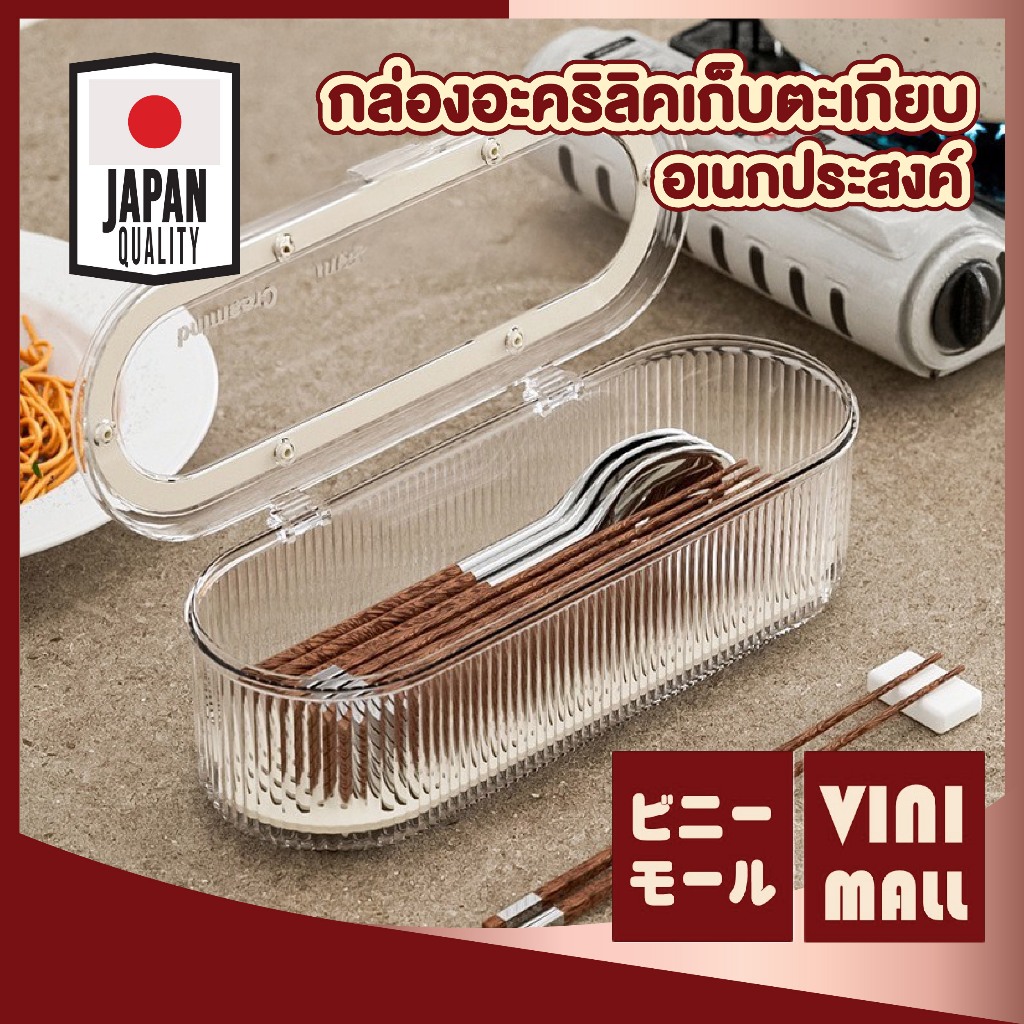 【VINIMALL คุณภาพดี】CTN491 กล่องอะคริลิคใสเก็บช้อนตะเกียบ มีช่องระบายน้ำ แห้งสะอาด ป้องกันเชื้อรา GK
