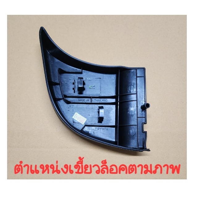 1ชิ้น ฝาปิดมุมกันชนท้าย TOYOTA HILUX VIGO CHAMP 2005 - 2015 ยางปิดหัวท้ายกันชน โตโยต้า วีโก้ แชมป์ ขอบกันชนท้าย ปิดมุม - รูปที่ 2