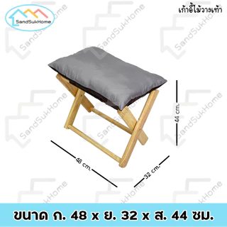 SandSukHome เก้าอี้ พักผ่อน เปลนอน ไม้ยางพารา พับเก็บได้ รุ่นขนาดใหญ่