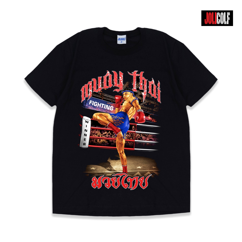 Joligolf เสื้อยืดลายไทย ลายมวยไทย Muay Thai ลายสกรีนชัด ไร้ตะเข็บข้าง ตอบโจทย์ทุกรูปร่าง No.986