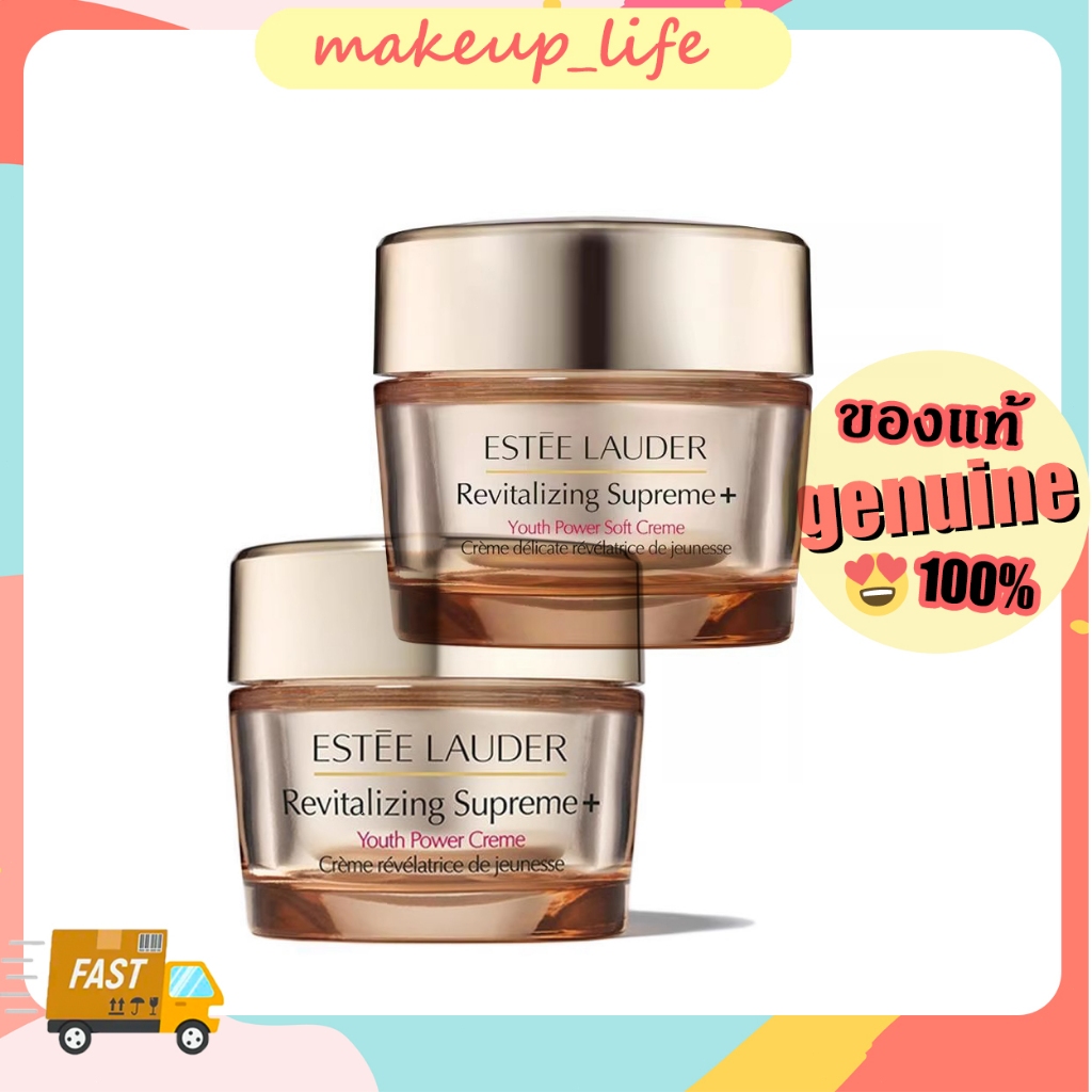 Estee Lauder Revitalizing Supreme+ Youth Power Soft Creme 75ml/ 5ml
