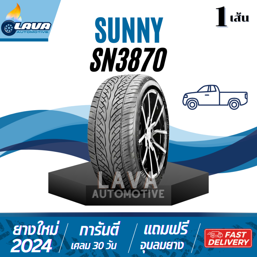 Sunny SN3870 1เส้น 265/45R22 265/40R22 ปี24 ยางกระบะซิ่ง ยางซิ่ง กระบะแต่งโหลด แถมจุ๊บยาง ยางขอบ22