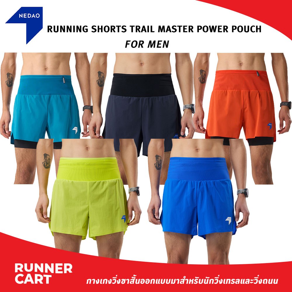 NEDAO Men's Running Shorts Trail Master Power Pouch กางเกงวิ่งขาสั้นออกแบบมาสำหรับนักวิ่งเทรลและวิ่งถนน