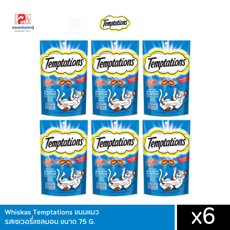 Whiskas Temptations วิสกัส เทมเทชันส์ ขนมแมว รสเซเวอรี่แซลมอน ขนาด 75 G.(x6 ซอง)