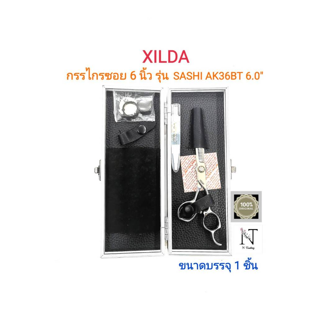 กรรไกรซอย ซิลด้า ขนาด 6 นิ้ว รุ่น SASHI AK36BT 6.0" ขนาดบรรจุ 1 ชิ้น/XILDA SCISSORS SASHI AK36BT 6.0
