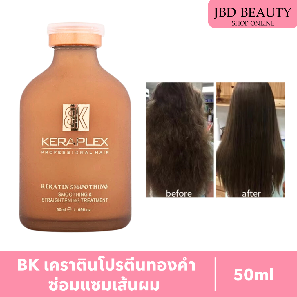 BK KERAPLEX  ทรีทเม้นท์ โปรตีนทองคำ มีเกล็ดคาเวียร์สีทอง มีกลิ่นหอม ช่วยซ่อมแซมเส้นผม 50ml รหัส12479