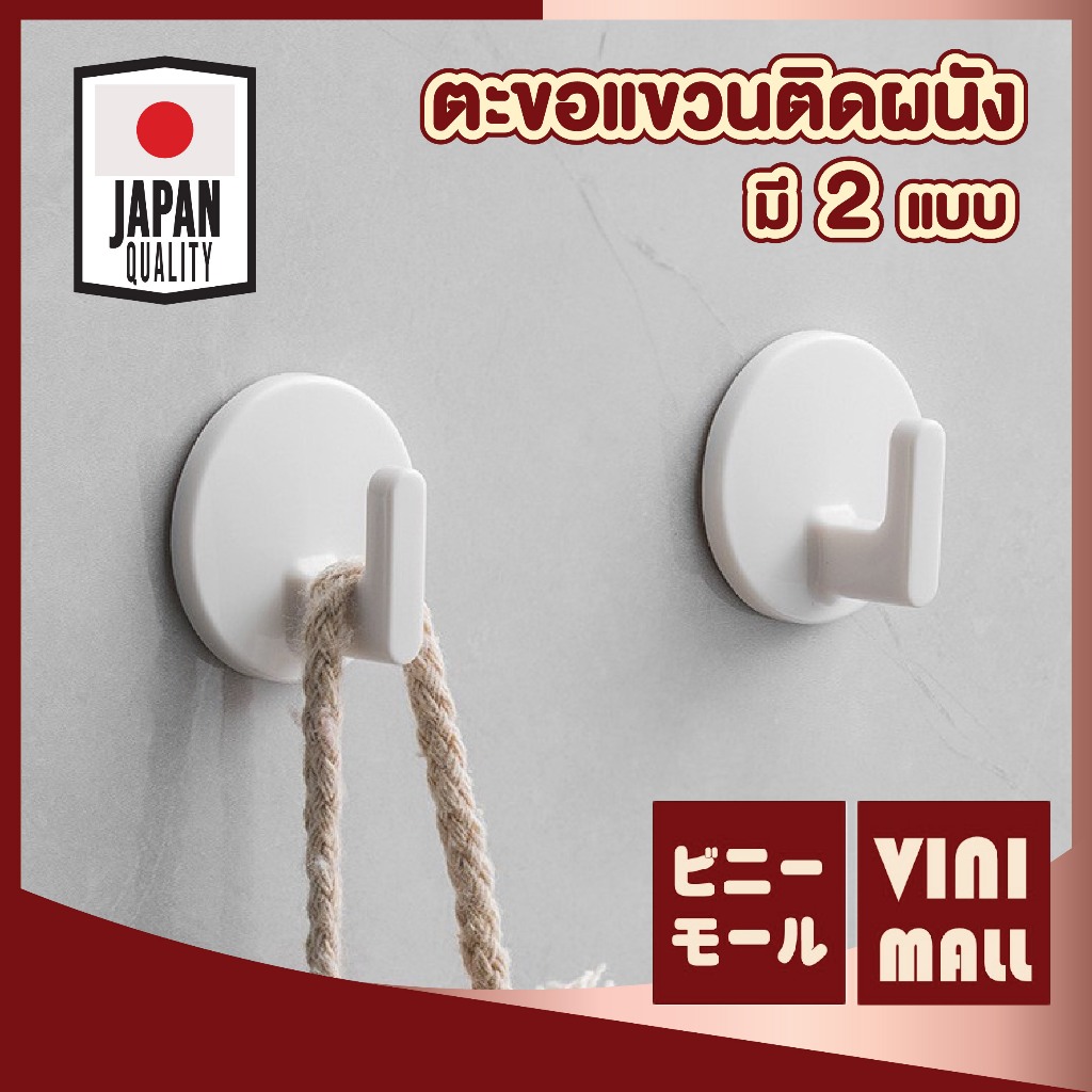 VINIMALL ตะขอแขวนติดผนัง สีขาวนวล มินิมอล ฐานกลม ตะขอติดผนัง ตะขอแขวน ตะขอ ที่แขวนติดผนัง ที่แขวน สินค้าขายดี CTN487