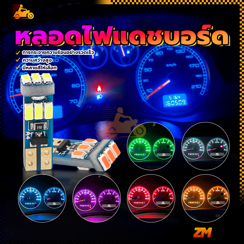 หลอดไฟ หลอดไฟแดชบอร์ด สําหรับติดภายในรถยนต์ 1 ชิ้น สีขาว/ฟ้าน้ำแข็ง/เหลือง/แดง/น้ำเงิน/เขียว/ชมพู ประหยัดไฟกว่า - รูปที่ 7