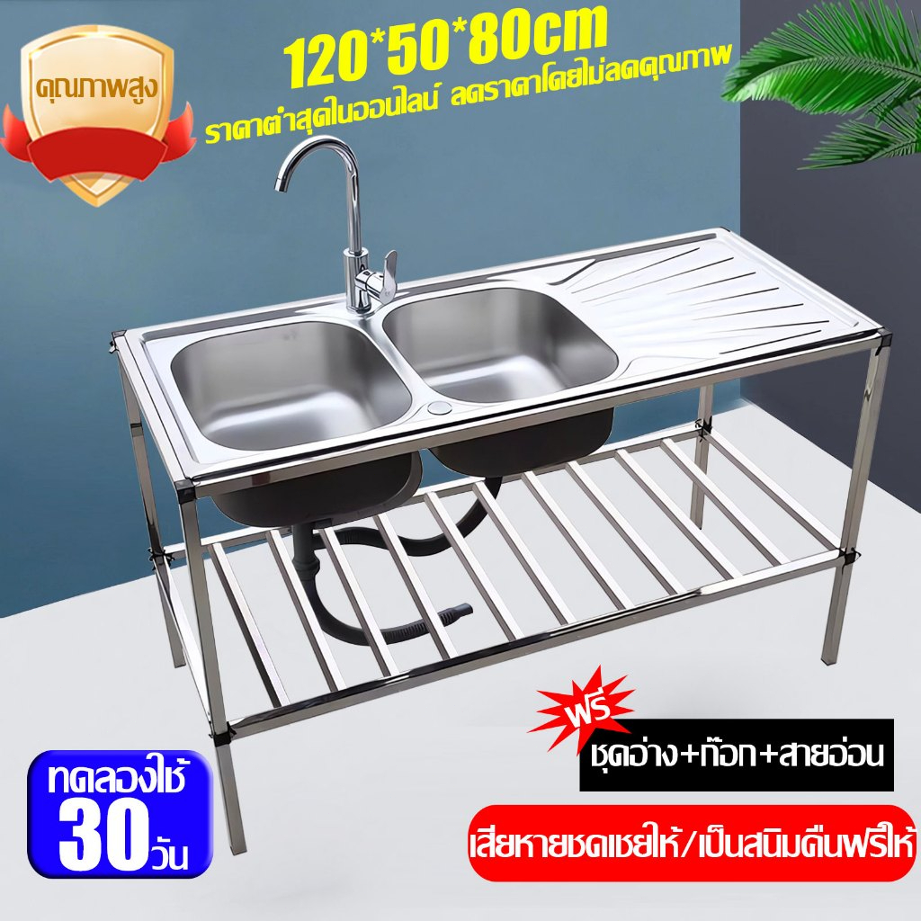 ราคาพิเศษ ราคาทั้งชุด อ่างล้างจาน ซิ้งล้างจาน 2 หลุม แผ่นหนา 5 มม SUS304 ขาตั้งเสริมแรงหนาขึ้น มั่นคงและไม่สั่น