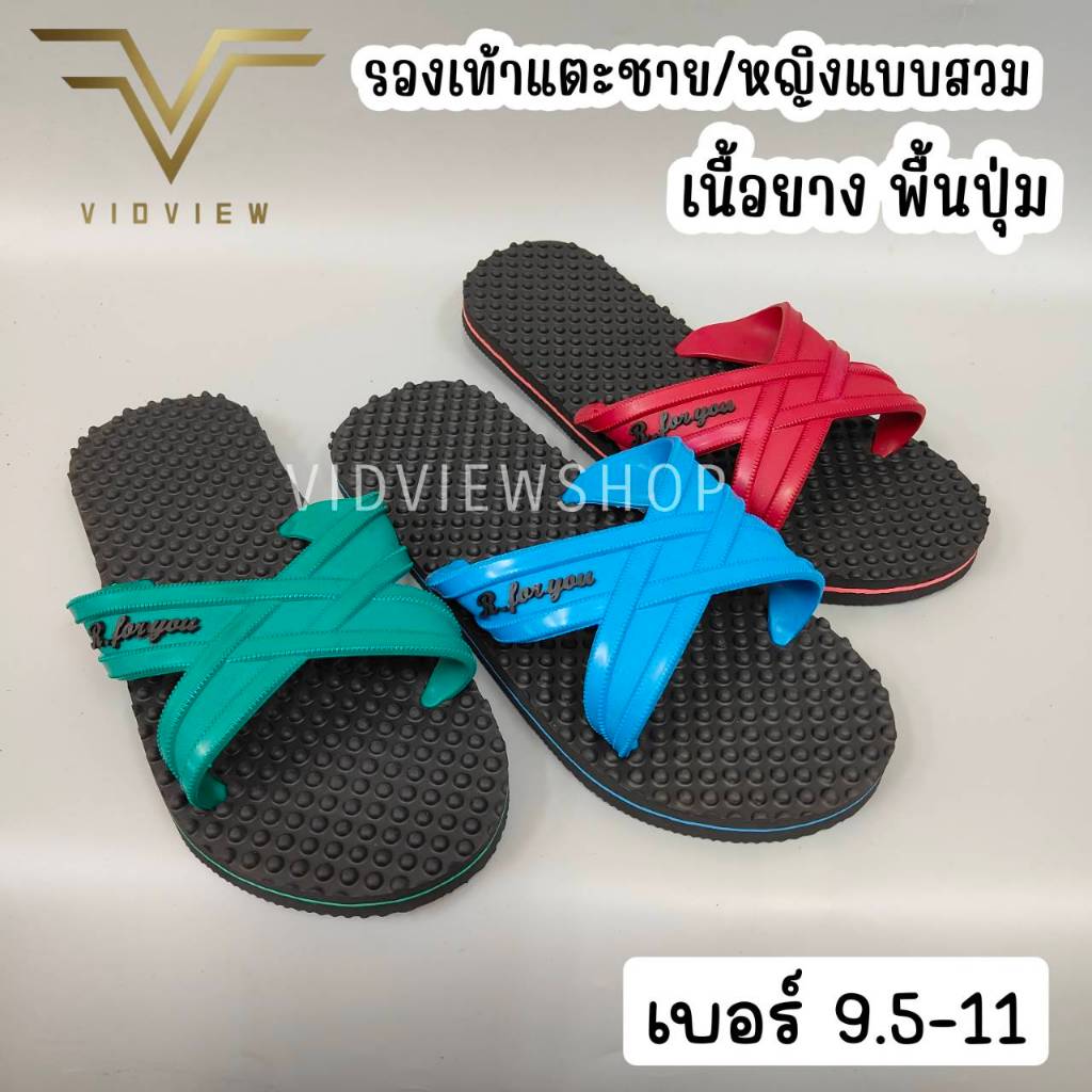 VIDVIEW รองเท้าแตะสวม GGK เนื้อยาง น้ำหนักเบา ไซส์ 36-43 GK9018 / GK9009-1 สำหรับชายและหญิง
