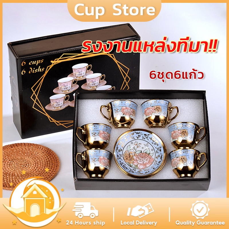 (6แก้ว+6จาน)ของขวัญ ชุดแก้วกาแฟ ถ้วยชาเซรามิก ชุดกาน้ำชา เซตของขวัญ ของขวัญคริสต์มาส ของขวัญวันเกิด วาเลนไทน์ของขวัญ