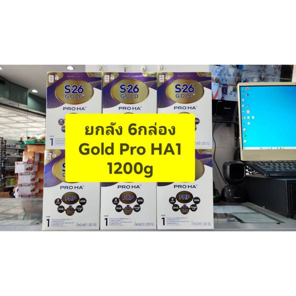 **ยกลัง 6กล่อง** นมผงS26 โกลด์ โปร เอชเอ1 (Gold Pro HA1) / S26 โกลด์ โปร เอชเอ2 (Gold Pro HA2) ขนาด 