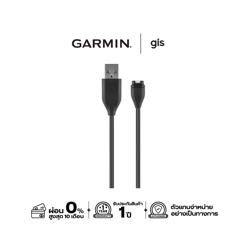 Garmin สายชาร์ตUSB สำหรับชาร์ตและเชื่อมต่อ - Universal Charging Cable