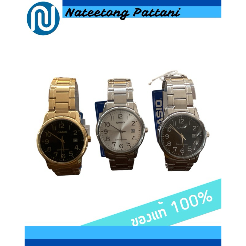 นาฬิกาข้อมือผู้ชาย (*มือหนึ่ง*) CASIO รุ่น MTP-V002D-7B / MTP-V002D-1B / MTP-V002G-1B
