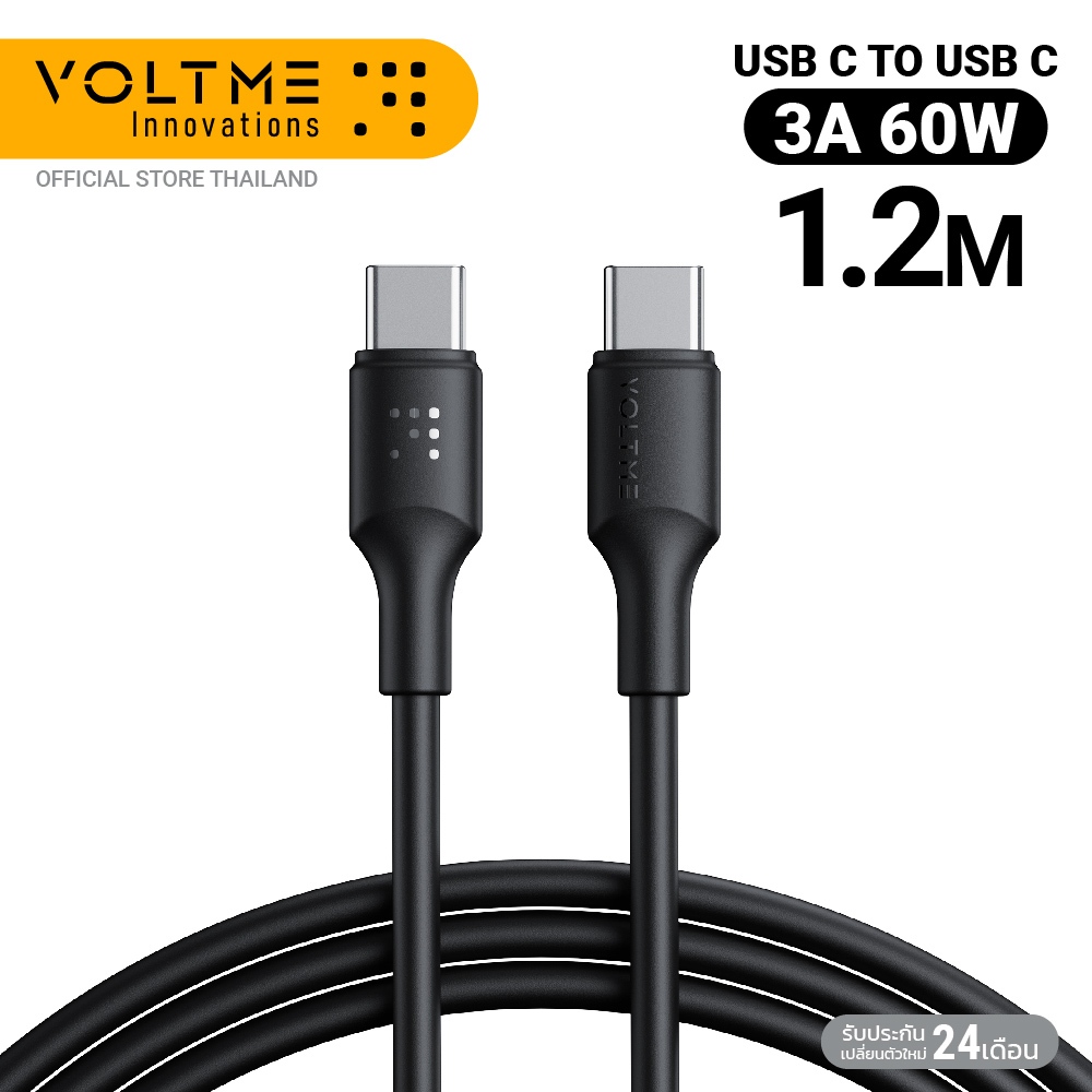 VOLTME POWERLINK EDC USB-C TO USB-C :1.2M :60W