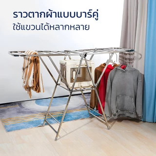 HOMEC ราวตากผ้าสแตนเลส ราวตากผ้าพับได้ แขวนผ้าแบบกางปีก Folding clothes rack พับเก็บได้ ประหยัดพื้นที่ 2ขนาด ฟรีไม้แขวน