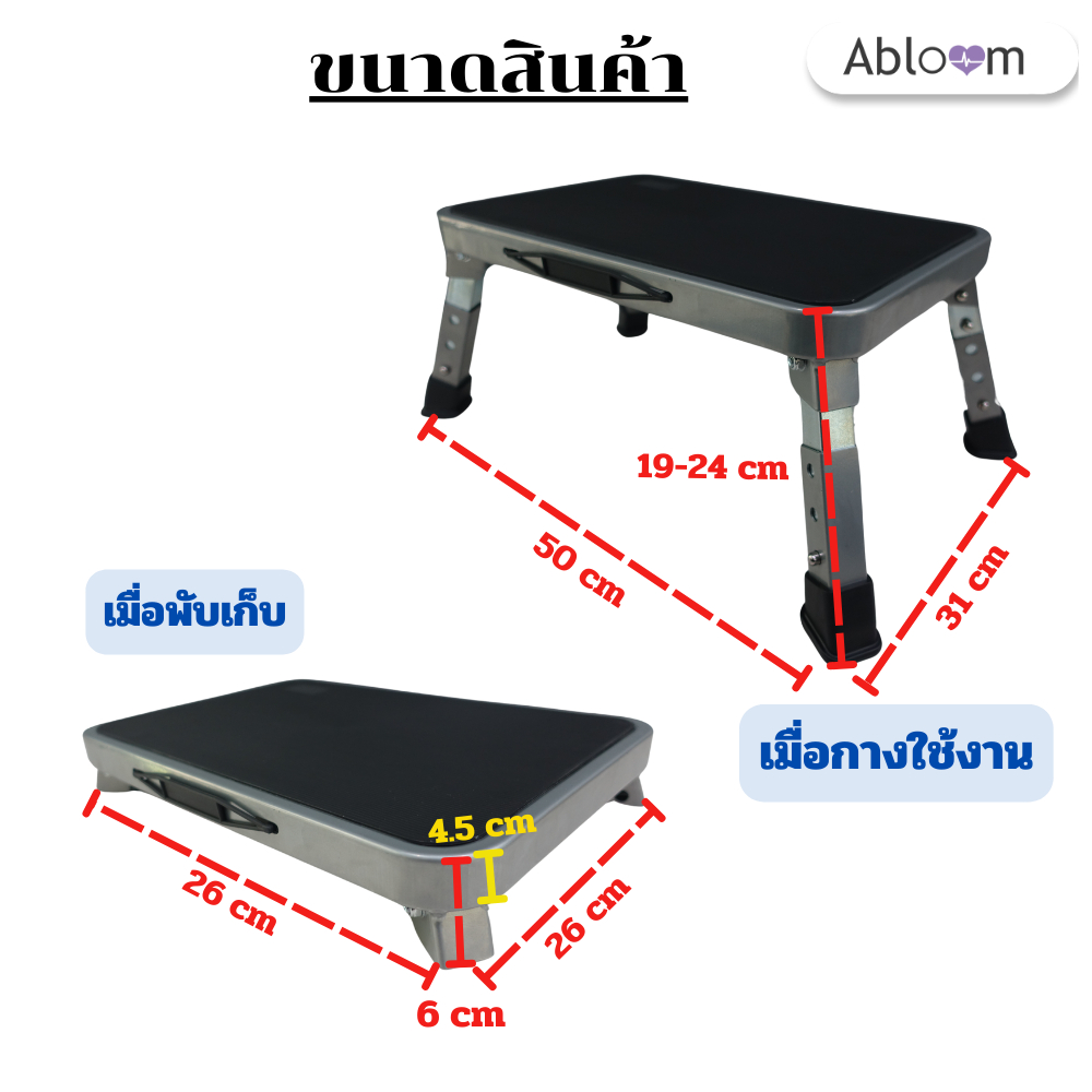 Abloom บันไดขึ้นเตียง รุ่น พับได้ พกพาสะดวก เหล็กชุบ รูปที่ 3
