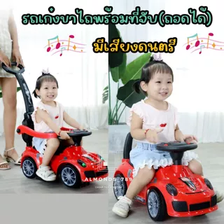 รถขาไถเด็ก มีเสียงมีไฟ รถขาไถ รถนั่งขาไถ รถของเล่น รถเด็ก สีสันสดใส มีให้เลือกหลายแบบ