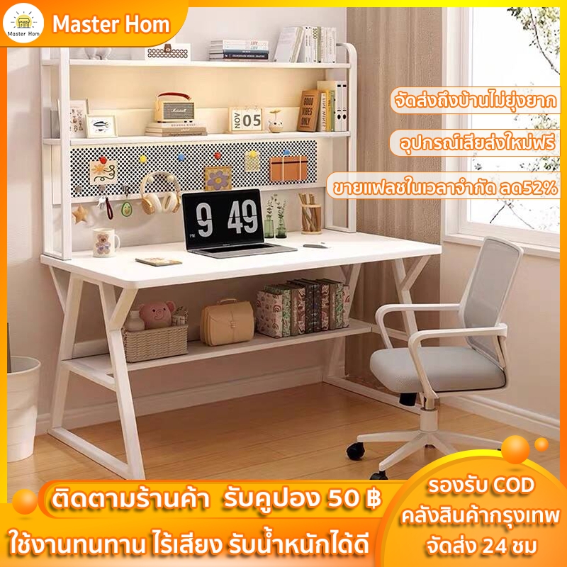 Master Hom โต๊ะทำงาน โต๊ะ โต๊ะคอมพิวเตอร์ หน้าโต๊ะขนาด 80/100/120/140cm Home Office Desk โต๊ะหนังสือ