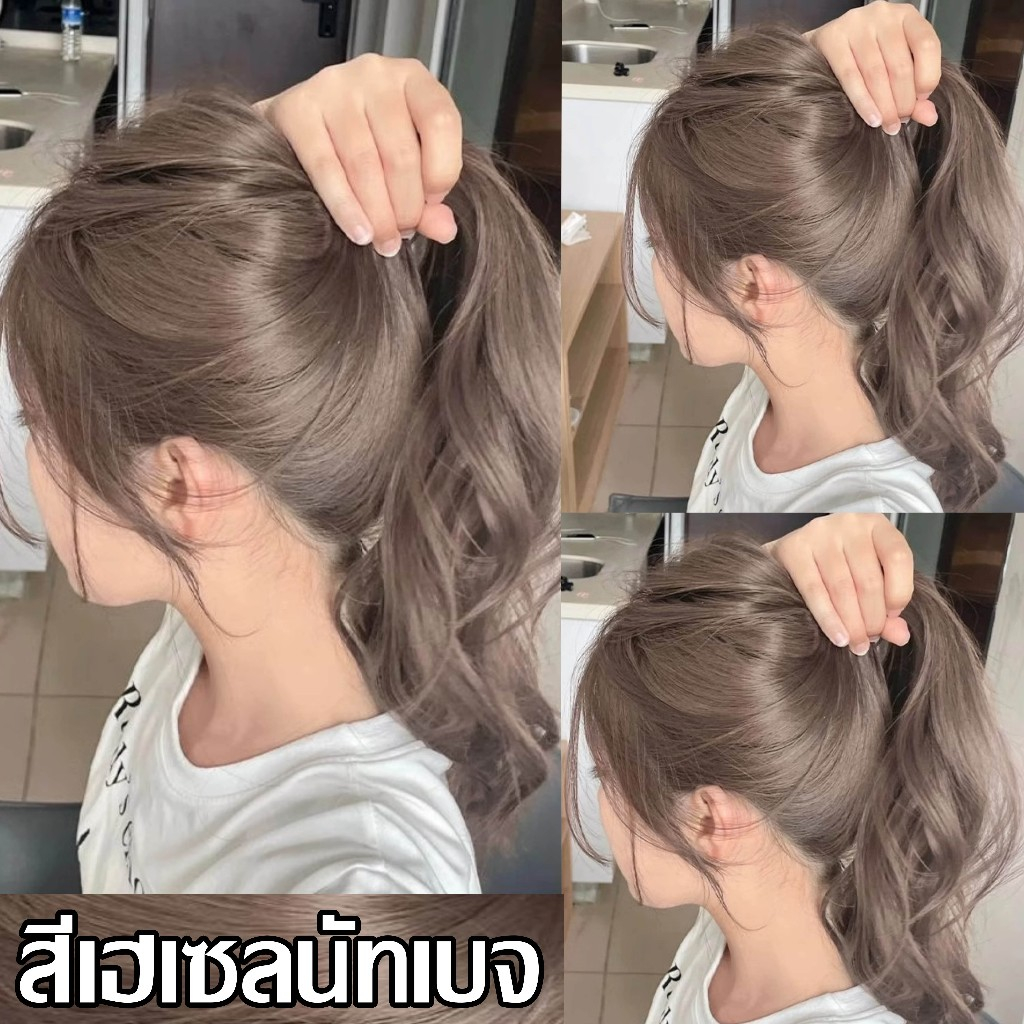 ซื้อ 1 แถม 1 ซื้อ 100ml รับฟรี 100ml ยาย้อมผม ไม่ต้องปรับแต่ง สามารถใช้โดยตรง สีเทรนด์ สีน้ำตาลเบจ น้ำยาย้อมผม