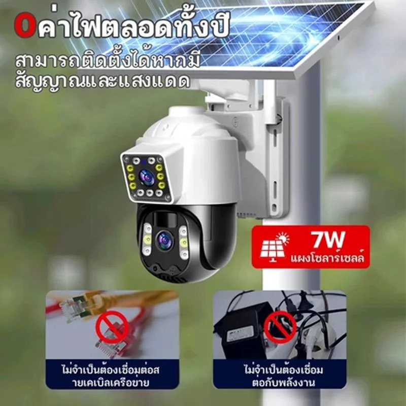 KTvsion 4G กล้องวงจรปิดโซล่าเซลล์ใช้ซิม 8MP 2 เลนส์ thumbnail 3