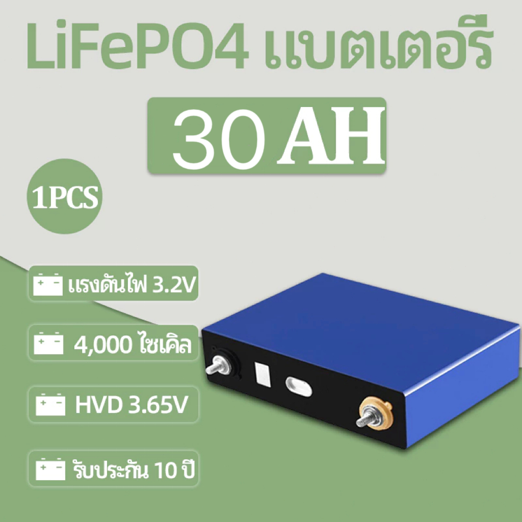 【แบรนด์ใหม่】แบตลิเธียม 3.2V battery 30AH CATL LiFePo4 แบตเตอรี่ แบตเตอรี่ลิเธียม แบตเตอรี่ลิเธียมไอออน แบตเตอรี่ลิเธียมฟ