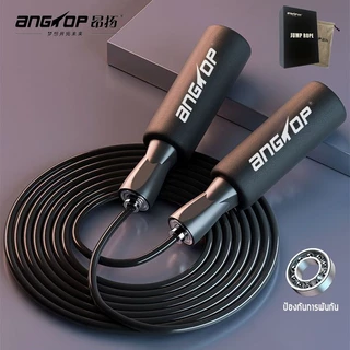 กระโดดเชือก ANGTOP เชือกกระโดด แท้ pvc ลวดสลิง jump rope(ป้องกันการพันกัน ปรับความยาวได้ )speed rope