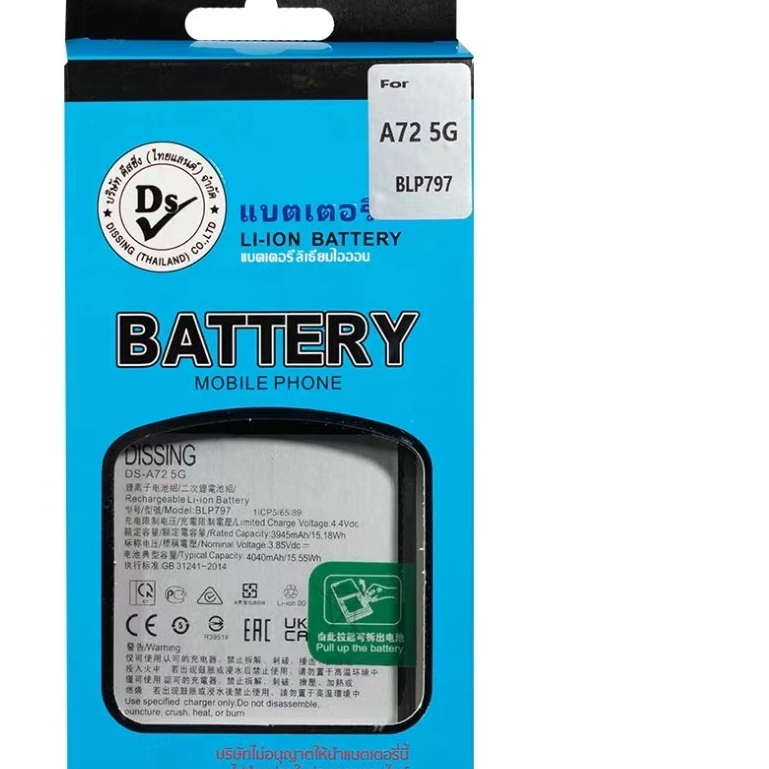dissing แบตเตอรี่ Oppo A72 5G/A73 5G Battery Model BLP797 （4040mAh）