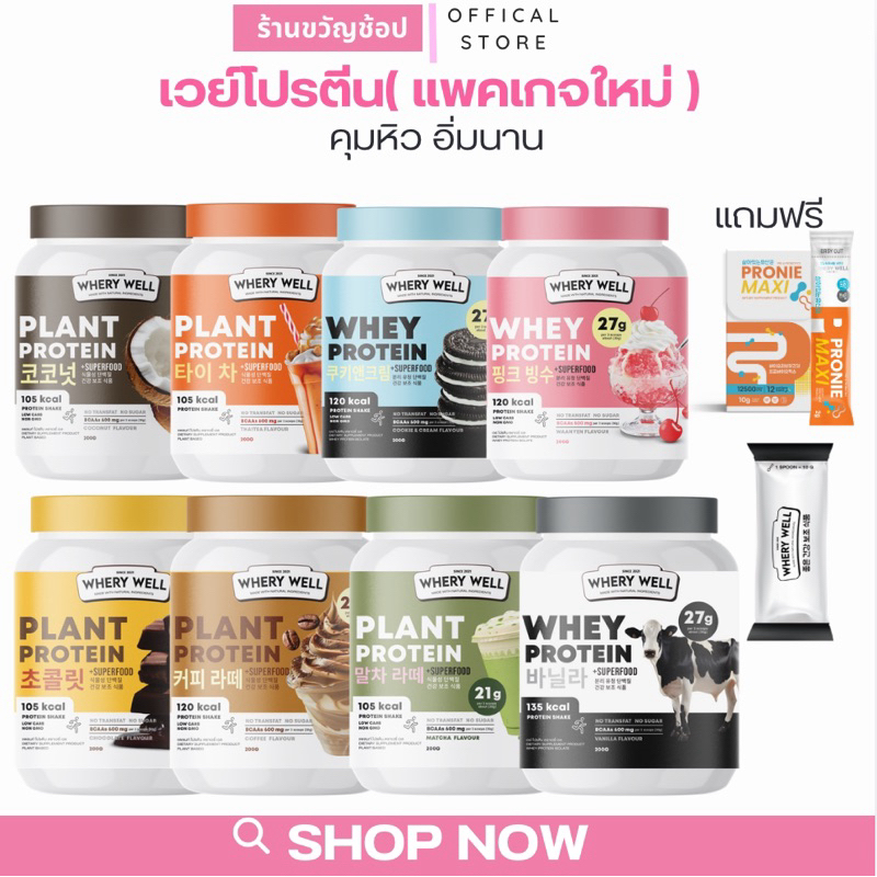 (กดในไลฟ์เหลือ 250฿) [1 แถม1 ] ส่งฟรี NewSer เวย์โปรตีน 8รสชาติ เวย์ไดเอท เวย์โปรตีน เวย์ คุมน้ำหนัก เวย์ลดน้ำหนัก