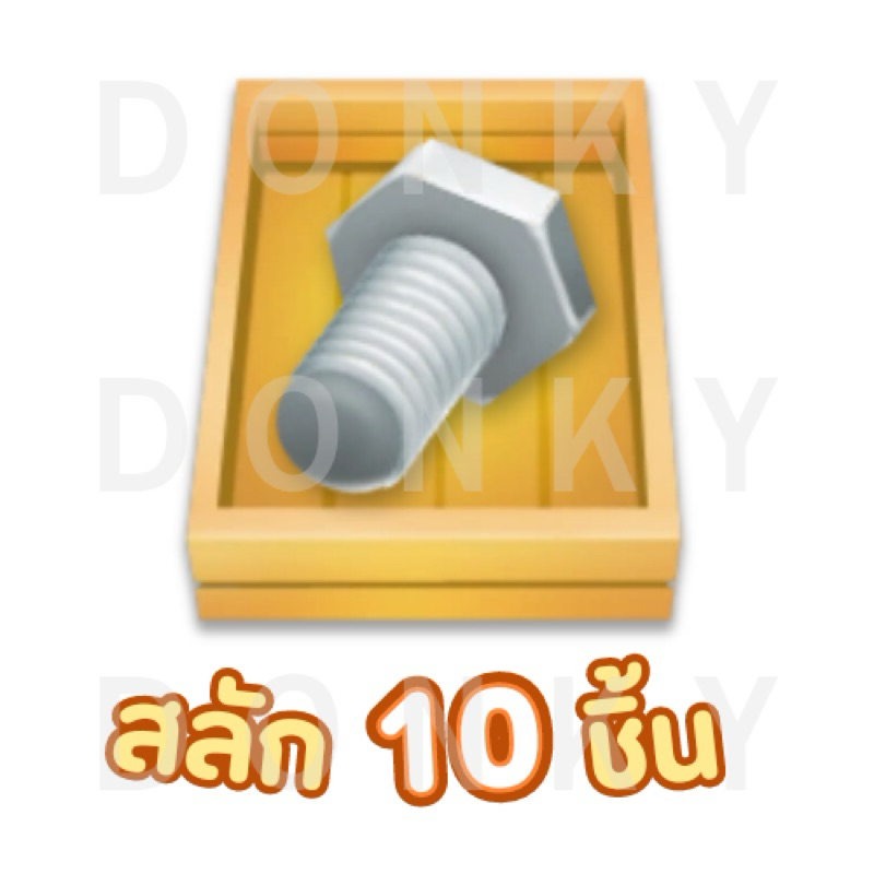 อัพโรงนา ยุ้งฉาง ขยายที่ 10ชิ้น