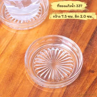 จานรองแก้วน้ำ Coaster ที่รองแก้วน้ำสำหรับเสริฟน้ำ