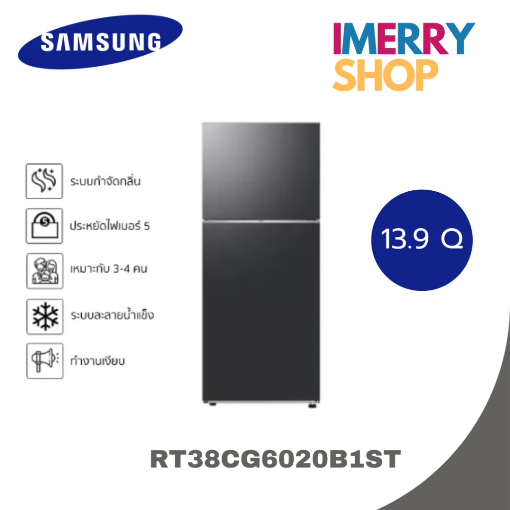 SAMSUNG ตู้เย็น 2 ประตู (13.9 คิว, สีดำ) รุ่น RT38CG6020B1ST(1 ชิ้น ต่อ 1 คำสั่งซื้อเท่านั้น)