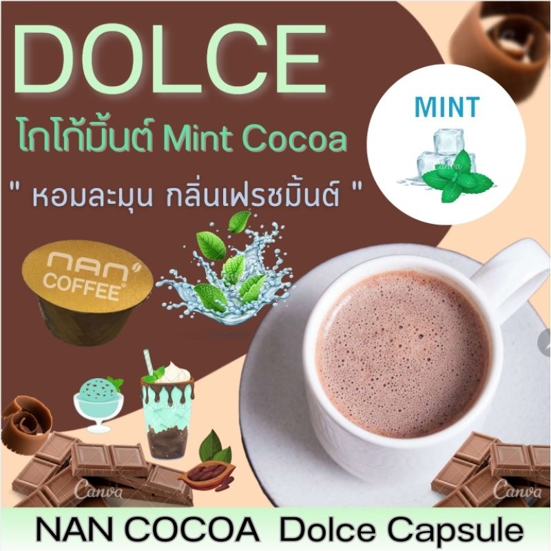 Dolce โกโก้แคปซูล เข้มข้น ผลิตจากเมล็ดโกโก้ น่าน 100%*  (1แคปซูล) - รูปที่ 2