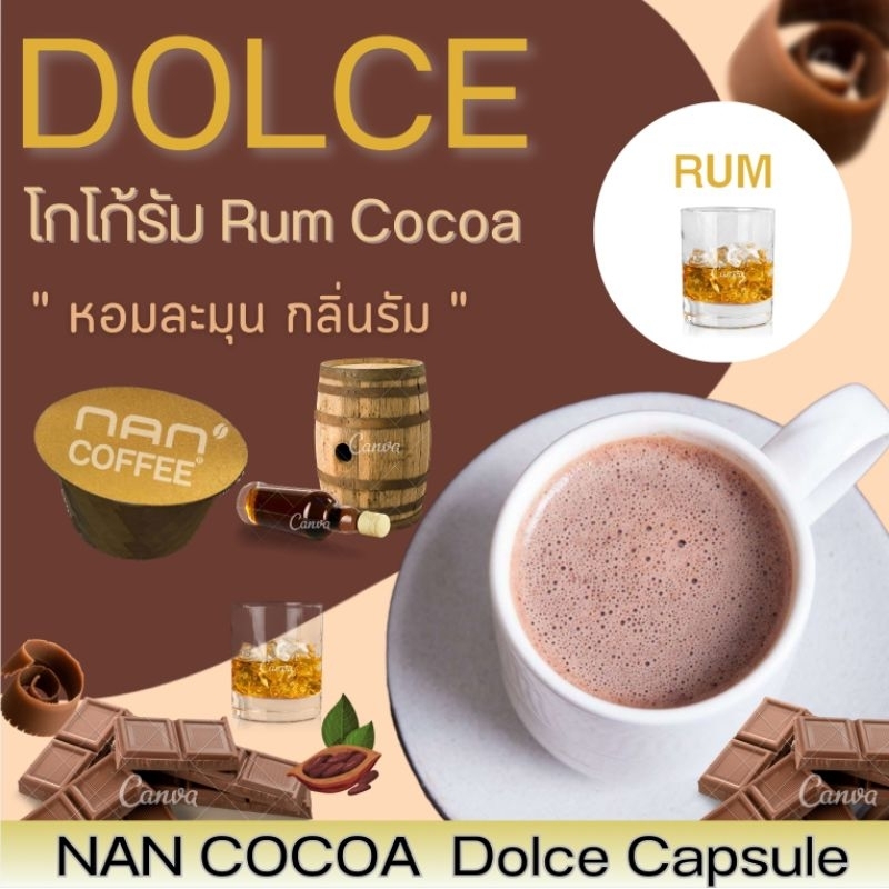 Dolce โกโก้แคปซูล เข้มข้น ผลิตจากเมล็ดโกโก้ น่าน 100%*  (1แคปซูล) - รูปที่ 5